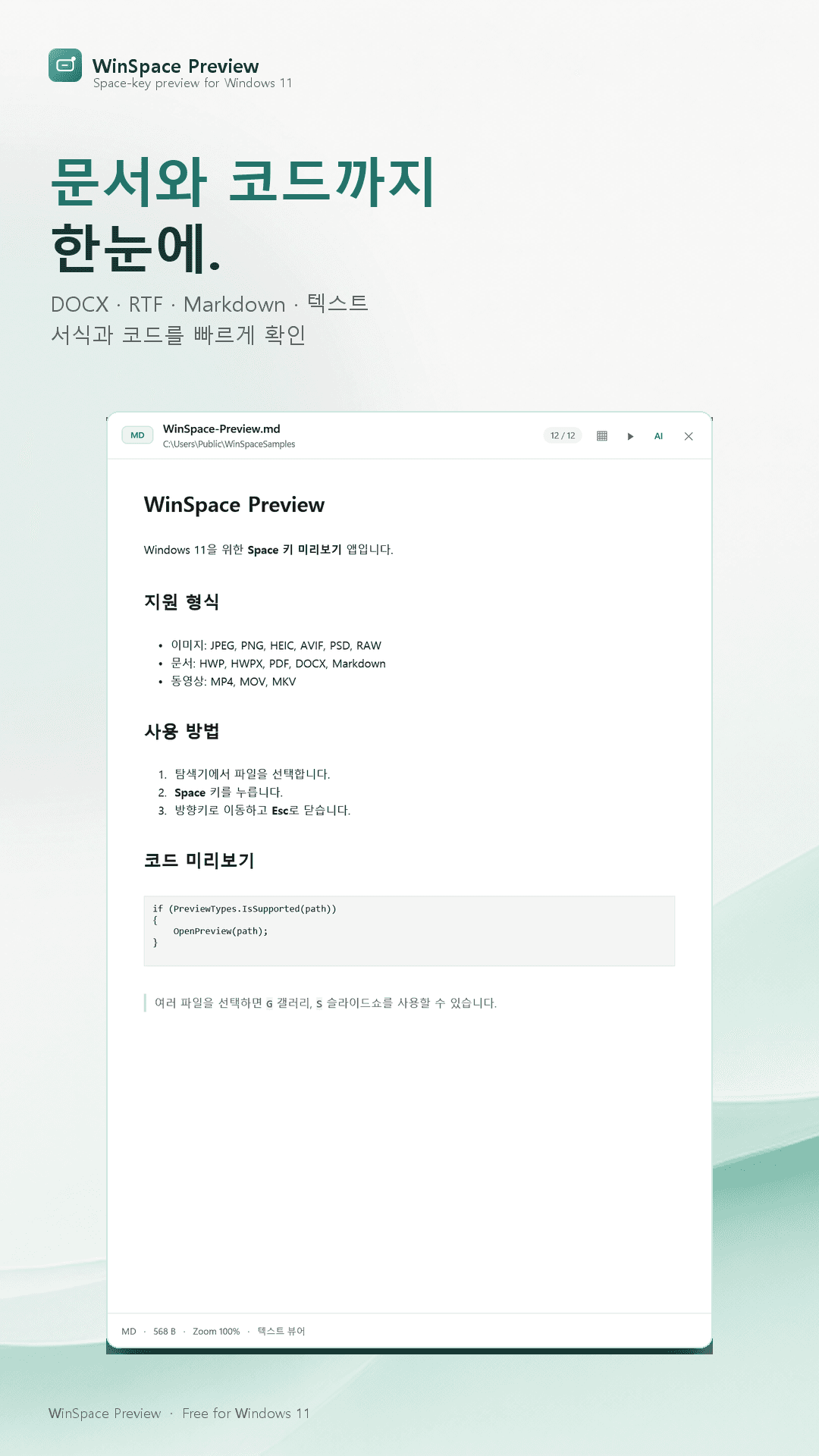 Markdown 미리보기